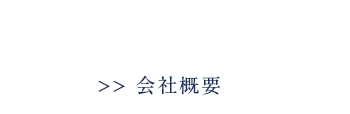 暮らしや現場を支えるプロフェッショナル プラスワンは、大阪府豊中市に拠点を構え、大阪府下の安全を守っています。歩行者や車両の安全・安心を守る責任感の地域安全を守るという使命感のある仕事。プラスワンは、皆様に安心して過ごしていただけますよう、従業員一同真心を込めて警備業務に努めます。