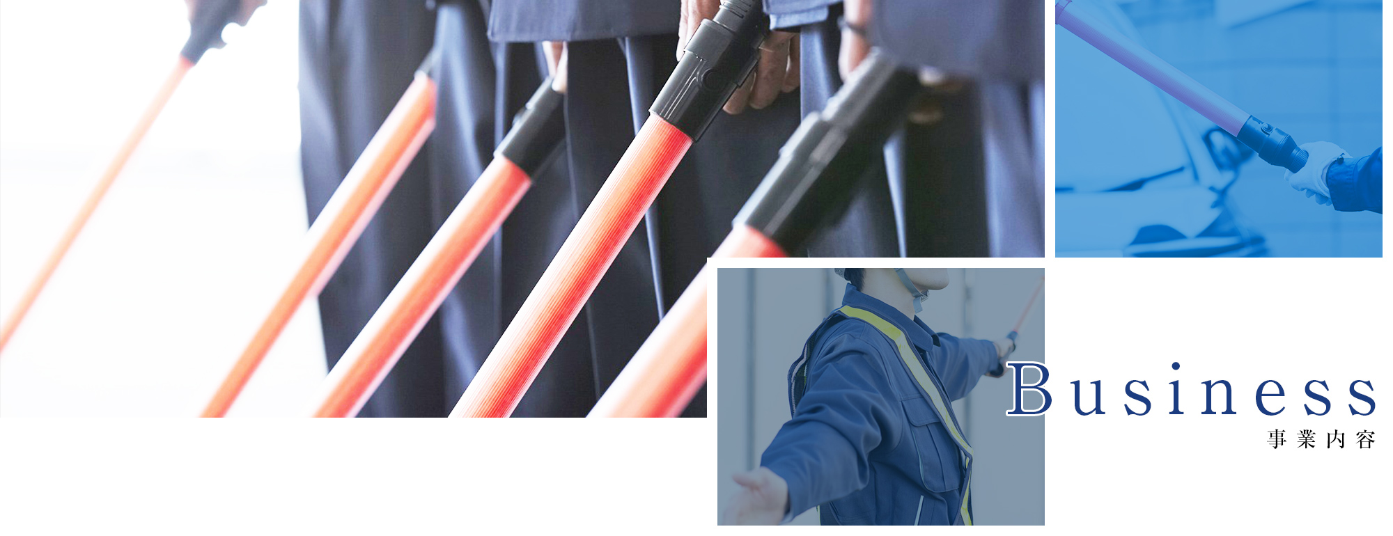 事業内容