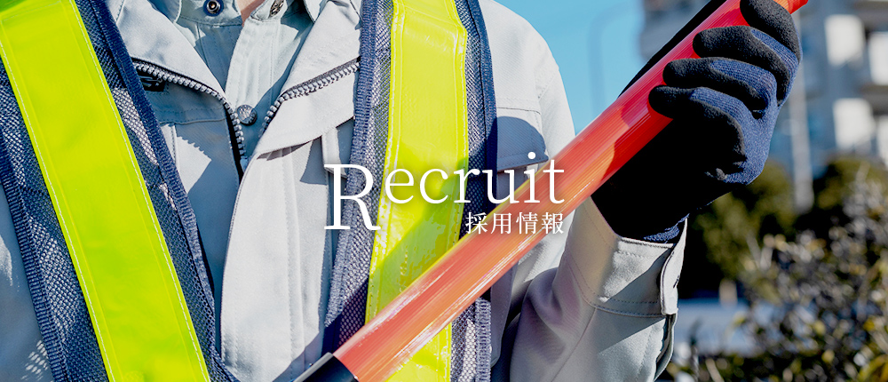 recruit_banner