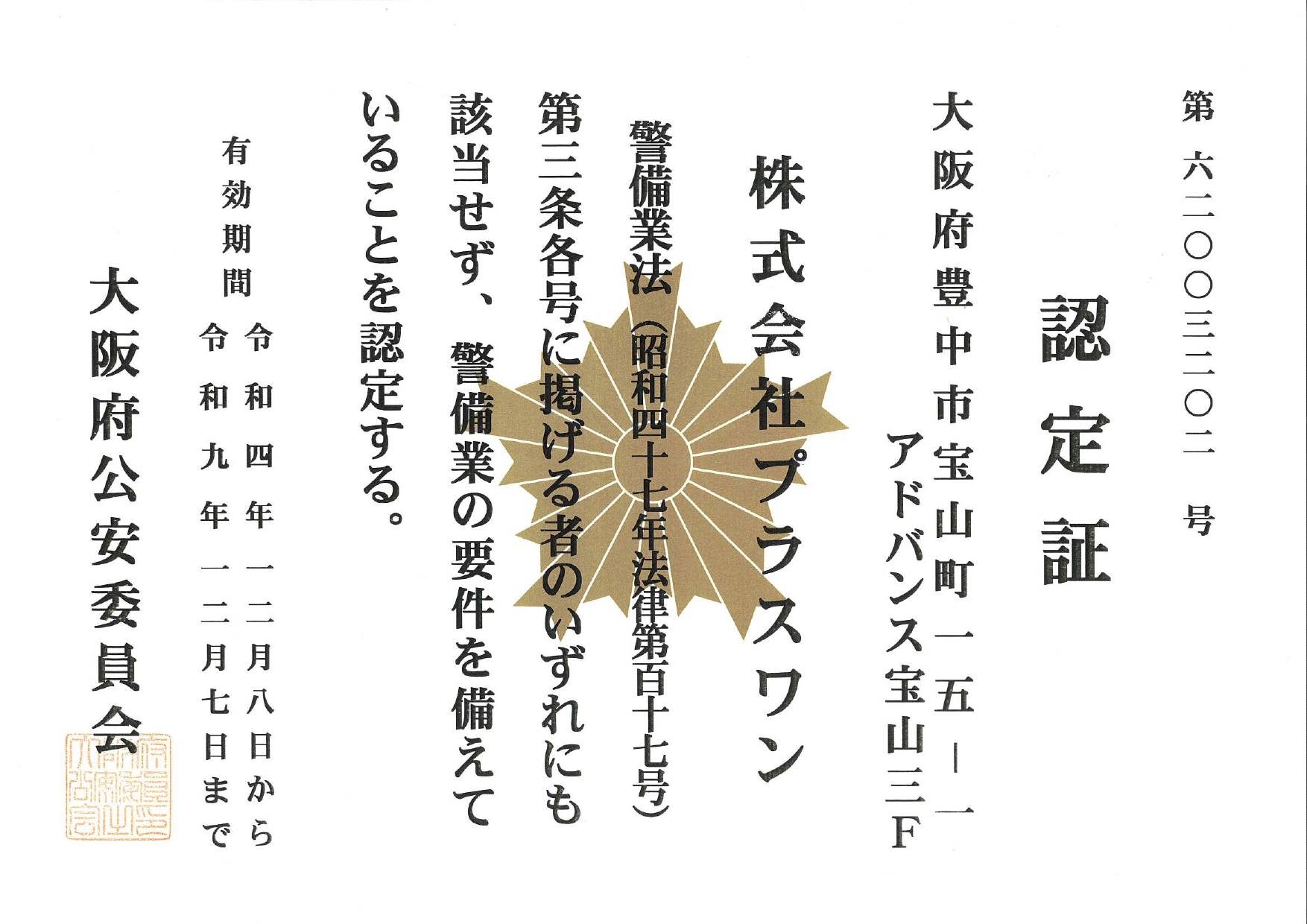 標章 (1)_page-0001